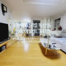 남부부동산컨설팅공인중개사사무소 네이버블로그