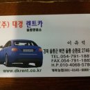 대경3주유소 이미지