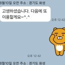 오색줄눈 | 화성향남오색마을부영사랑으로아파트입주청소/이사청소 헌집증후군 냄새제거 브라보 [이탈리아어]bravo