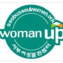 서울특별시 서부여성발전센터 이미지