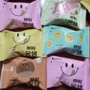 쁘띠마롱 이미지