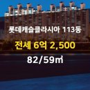 래미안타운 공인중개사사무소 이미지