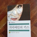 독거미들의 역습 이미지