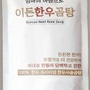 올곰탕 이미지