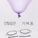 퍼스트에비뉴안경 이미지