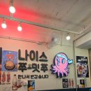 반도사 | 서울 상암: 언제나 사람이 많은 쭈꾸미도사 상암점 토요일 방문 후기