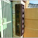 동래유치원 이미지