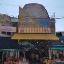 보은전통시장 이미지