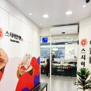 스시이안앤 고덕역점 이미지