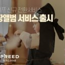 프리드라이프 - 안산시 단원구 민속공원로 91 | 프리드라이프