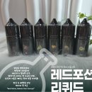 레드포션 티스토리