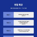 [원데이특강]하루커피 | 🍀면접의 고수 원데이특강 면접 캠프 후기🍀_Impossible, I’m possible!!