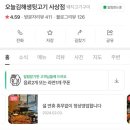 오늘김해生뒷고기 이미지