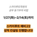 스카이루트학원