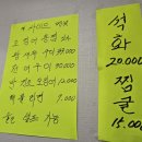 연우수산회도매센타
