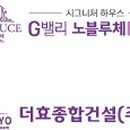 ㈜주상기업 동아일보