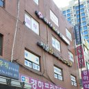 경하프라자약국 이미지