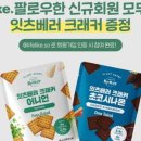 라이크쿠키 이미지