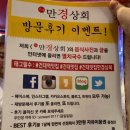 룰루상회