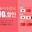 재이앤씨 | 대구일본어학원 여기서 강료할인 받았어요~