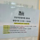 삼성동-31 | 삼성동맛집 삼성동고기집 삼성동회식 갓김치 등갈비찜 점심 한식맛집 &#39;돌산등대집&#39; 서비스 계란찜 :)