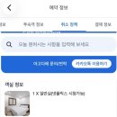 파라다이스 모텔 | 부여 혼여 내돈내산 숙소 추천, 솔직후기