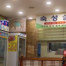 조가네숯불삼겹살 이미지