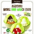 설빙진해