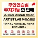 음악연습실 | 합정음악연습실 예약 후기 두둥