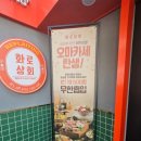 파리바게뜨 상계역점 이미지