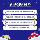 만능자동차공업사 이미지