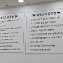 군산 흑염소 맛집 추천! 건강한 보양식 제대로 즐기기 - 청솔 흑염소탕