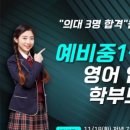 미토영어학원 이미지