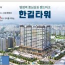 병점역 한길타운 1, 2층 병원, 사무실 등 상가 분양, 임대 이미지