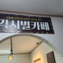 코다리각시(동산점) 이미지