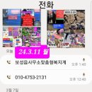 보성읍사무소앞 이미지