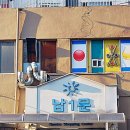 꽃돼지네 - 파주시 번영로 24 | 꽃돼지네