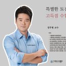 ﻿경찰승진 계급과 승진규정, 근속승진 기간, 계급별 승진 최소연한, 시험성적 반영비율 (주관식, 객관식 반영비율) 이미지