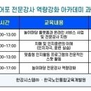 매머드익스프레스가산반도아이비밸리점 | 장기요양기관 프로그램 전문강사 교육~(주) 한강 시스템 케어포,한국노인통합교육개발원~인지활동전문적...