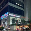 CU (구,훼미리마트)(거창점) | [신촌] 신촌 나영석PD 맛따라멋따라 삼촌카세 포장마자 솔직리뷰