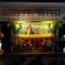 인형극 공연 이미지