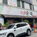 25시순대 이미지