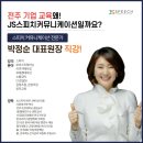 JS커뮤니케이션 네이버블로그