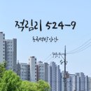 동곡떡방앗간