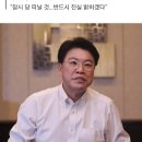 속보) 장제원 잠시 탈당 이미지