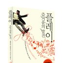 플레이,즐거움의 발견 (흐름) 15 이미지