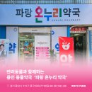 파랑약국 네이버블로그