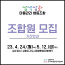 삼색삼화마을관리사회적협동조합 이미지