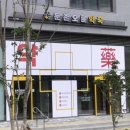 포레온서울약국 이미지