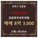 길음동부센트레빌아파트 이미지